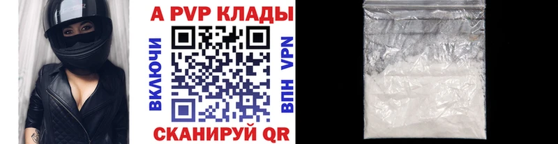 A PVP кристаллы Отрадный