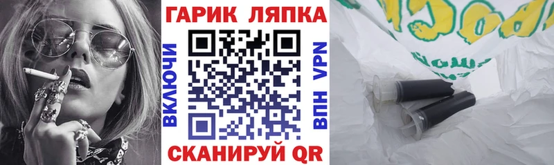 ГАШ Ice-O-Lator  Отрадный 