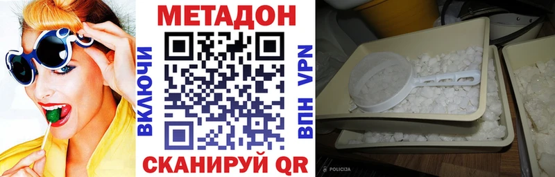 Метадон methadone Отрадный