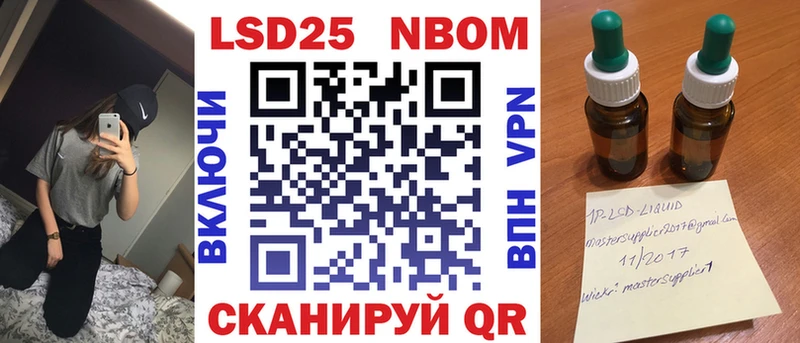Марки N-bome 1,8мг Отрадный